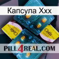 Капсула Ххх cialis5